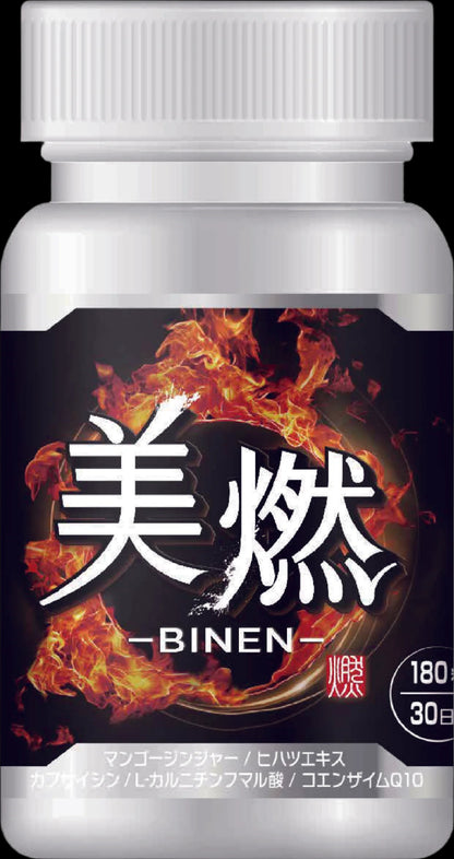 美燃